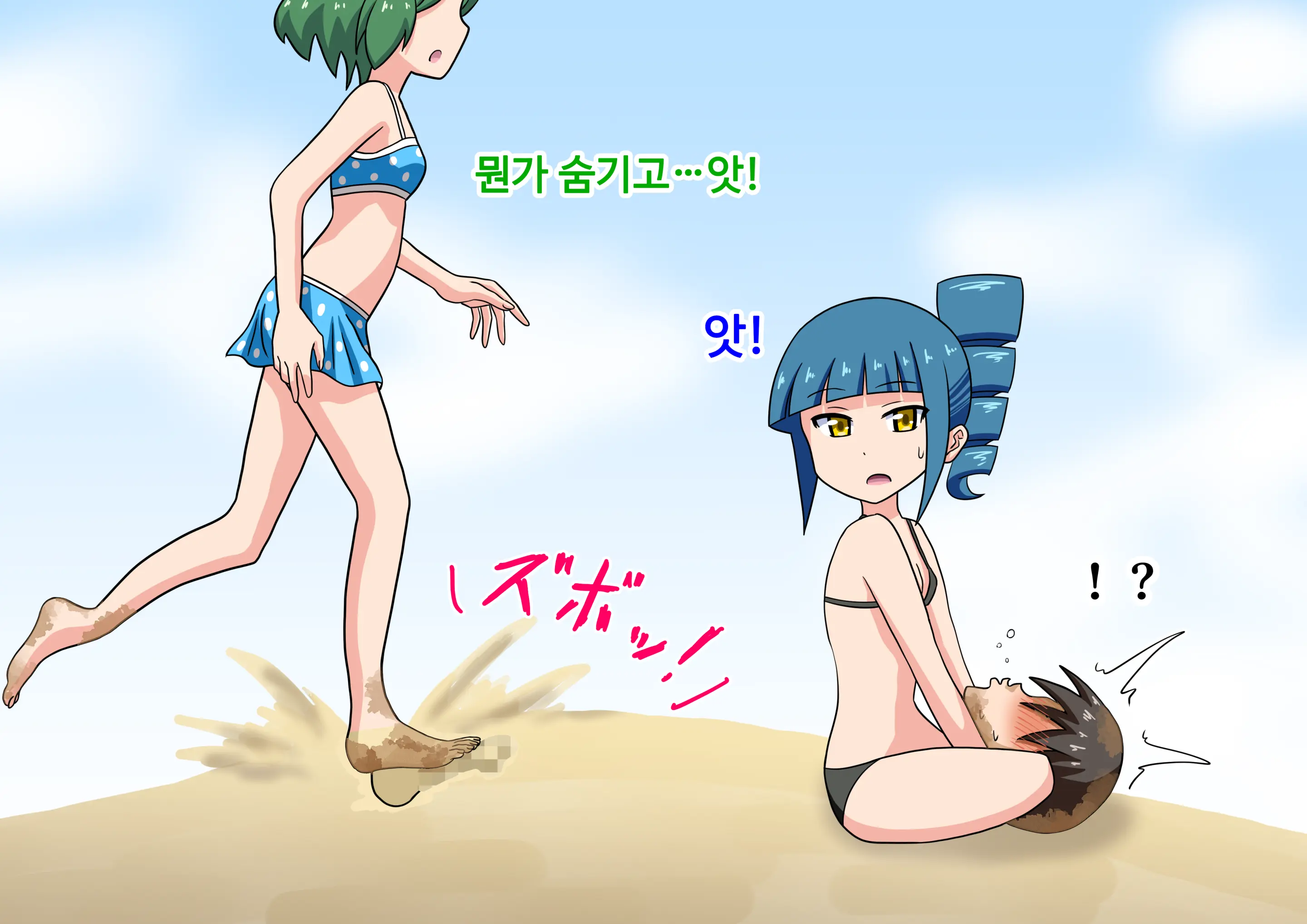 Mitari No Sono Ep.41~68